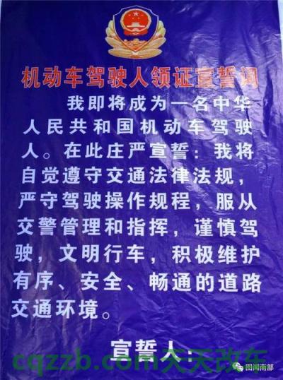 了解：持军队、武装警察部队机动车驾驶证申领_交通业务办理  第2张
