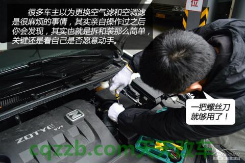 汽车问答：自驾后保养技巧_什么是自驾后保养技巧  第3张