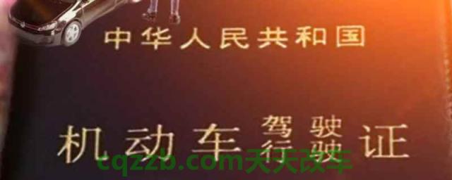 期满换领驾驶证在哪里办理(机动车驾驶证满期换证的时间)  第1张