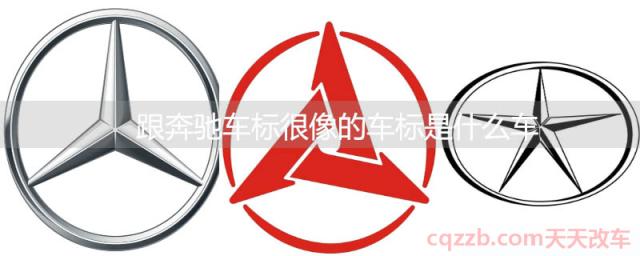 跟奔驰车标很像的车标是什么车(三一重工简介)  第1张