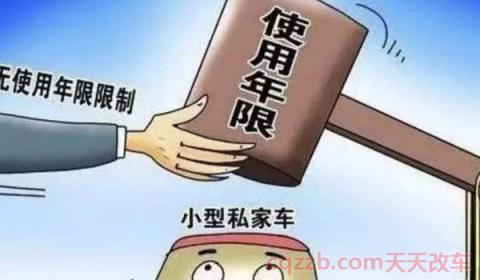 车多久强制报废(强制报废需要提供哪些手续)  第2张