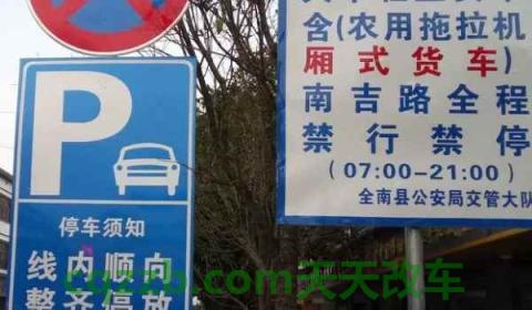 禁停路段违章停车扣几分(车辆违章违法行为怎么处理)  第3张