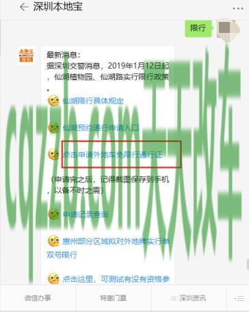 汽车分享：外地牌深圳限行时间_交通业务办理  第2张