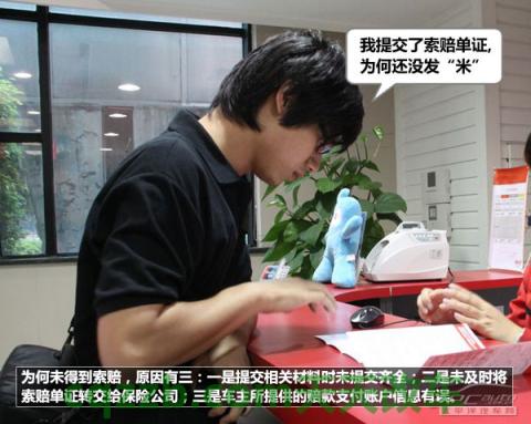 关于：常见保险投诉陷阱_什么是常见保险投诉陷阱  第3张