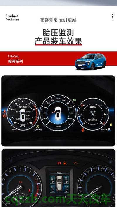 了解:哈弗h5柴油版自动挡怎么样 哈弗h2胎压监测怎么匹配 第1张