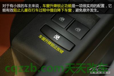 汽车有关：儿童乘车安全问题_什么是儿童乘车安全问题  第23张