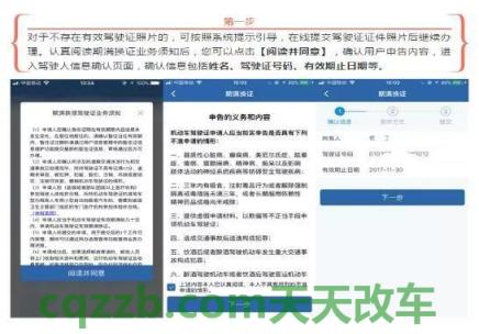 分享：机动车驾驶证补证业务办理指南_交通业务办理