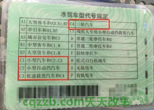 了解汽车：c2驾驶证能开什么车_交通问题  第4张