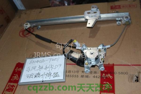 关于汽车：电动玻璃升降器_什么是电动玻璃升降器  第2张
