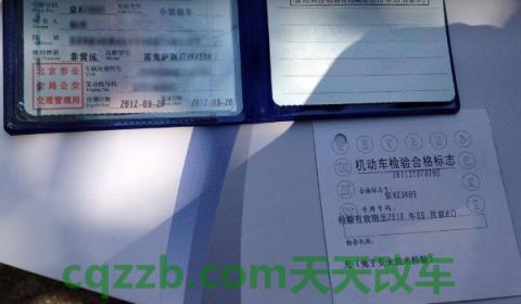 新车年审几年一次,需要钱吗(六年免审车辆年检需要交纳费用吗) 第3张