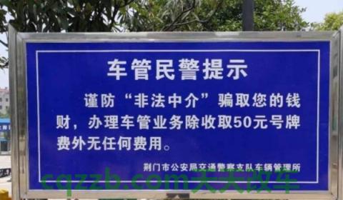 揭露：买车上牌照一般要多久(机动车辆可以不上牌吗)  第2张