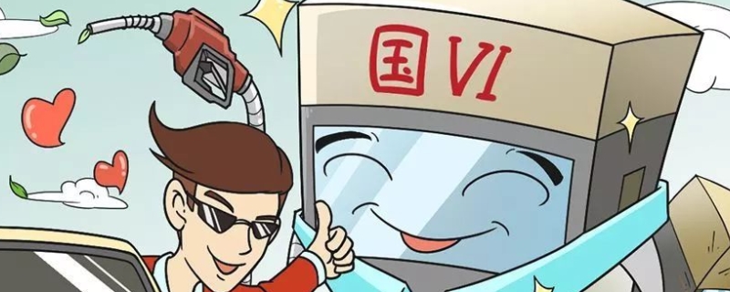 2015年的车是国四还是国五(机动车辆尾气排放标准有什么影响)