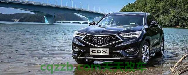 讴歌CDX新款配置()