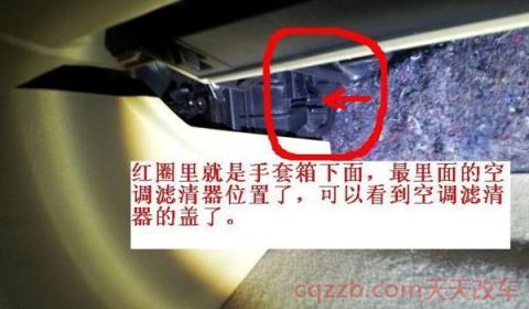 天籁空调滤芯更换教程(天籁空调滤芯多久更换一次) 第2张