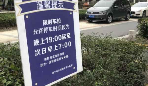 黄色停车位是什么意思(车辆违章违法行为如何处理)  第2张