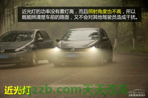问题：雾灯正确使用技巧_什么是雾灯正确使用技巧  第7张