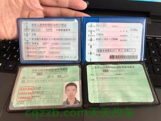 了解：补办机动车行驶证需要什么手续_交通问题  第4张