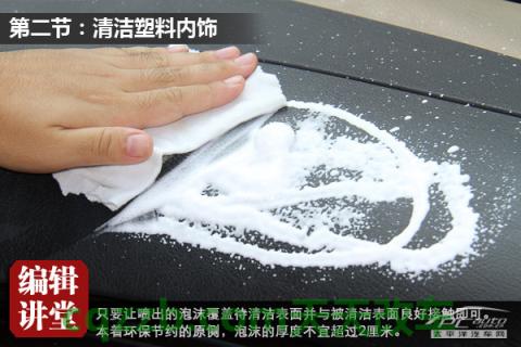 车知识：内饰清洁技巧_什么是内饰清洁技巧  第18张