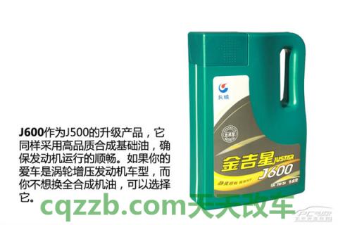 解答汽车：长城机油_什么是长城机油  第10张