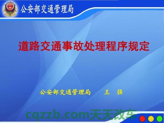 车回答：机动车辆违章停车会如何处罚 道路交通事故的处理程序有什么  第2张