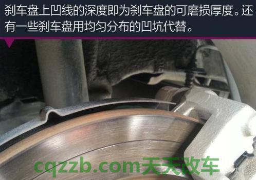 车问答：开坑刹车碟_什么是开坑刹车碟
