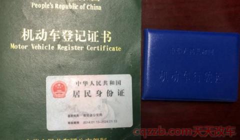 外地牌照卖车怎么处理(车辆提档需要注意什么)  第2张