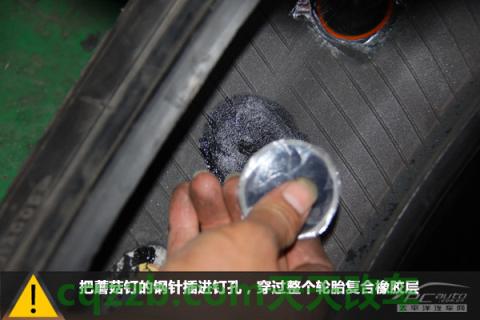 车问答:4种补胎方式效果_什么是4种补胎方式效果 第26张