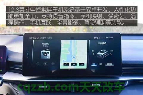 疑问：第三代哈弗H6中控屏幕功能使用图解 第三代哈弗H6中控台功能说明图解