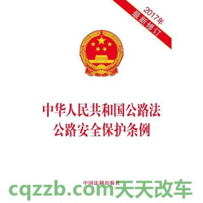 原来：公路法中所称的公路附属设施包括哪些_交通问题  第2张