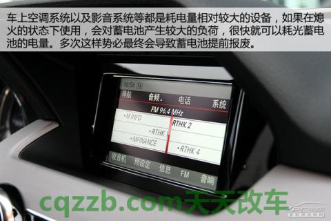 了解汽车:汽车蓄电池更换技巧_什么是汽车蓄电池更换技巧 第12张