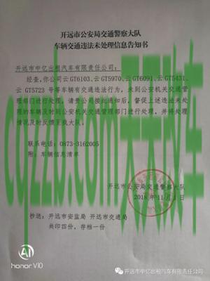汽车知识：假驾驶证开车被警察抓到怎么处理 右侧超车事故责任认定