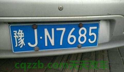 解说：选好车牌号后多久可以拿到铁牌(车辆号牌丢失在哪里补办)  第2张