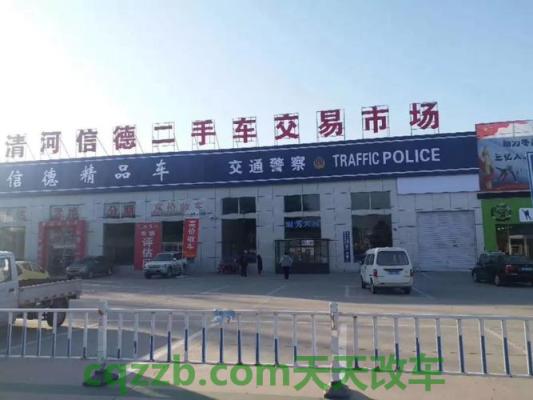 分享：天津二手车过户_交通业务办理  第3张