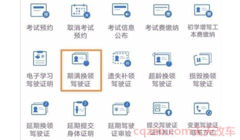 12123如何添加第二个驾驶证(交管12123能办理的机动车行驶证业务)  第2张
