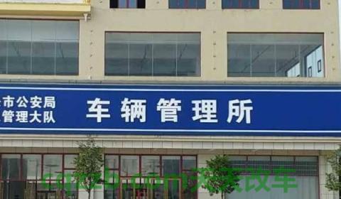 解说一下：右转让左转对不对(机动车辆违章违法行为最晚的处理时间)  第3张