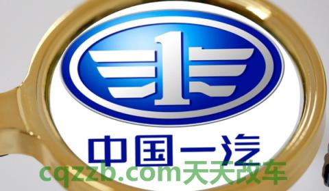 一汽富维是什么企业(一汽集团的成立时间)  第3张
