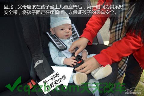 了解：儿童座椅使用误区_什么是儿童座椅使用误区  第13张