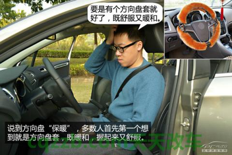 解答：冬季开车保暖技巧_什么是冬季开车保暖技巧  第4张