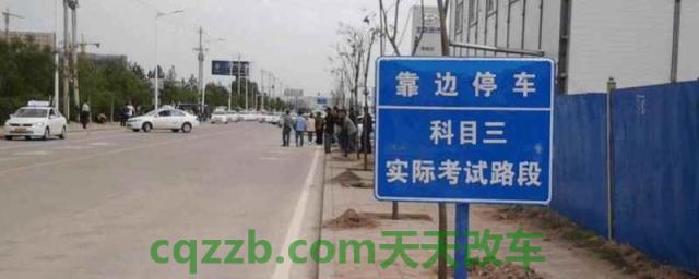 科三总共几个课时(机动车驾驶证科目三考试需要提前预约吗)