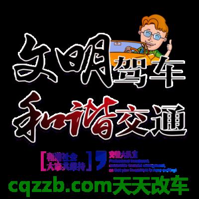 问答：文明驾驶知识_什么是文明驾驶知识  第1张