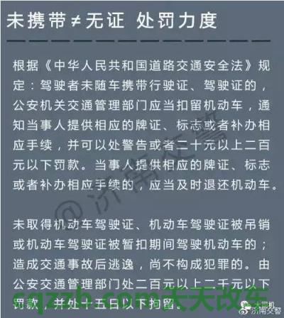 解答：无证驾驶车被扣了怎么处理_交通问题  第2张