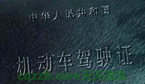 B2降级成C1M能开什么车(C类机动车驾驶证使用注意事项)  第3张