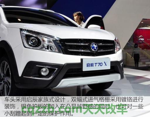 车回答：东风启辰_什么是东风启辰  第4张