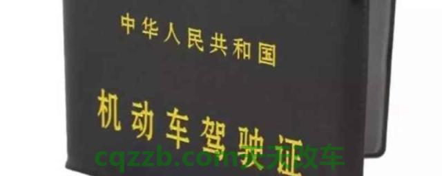 c1驾驶证丢了怎么补办(C1机动车驾驶证可以驾驶的车型)  第1张