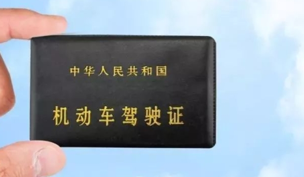 驾照照片可以自己带吗(驾驶证在哪里考取)  第2张