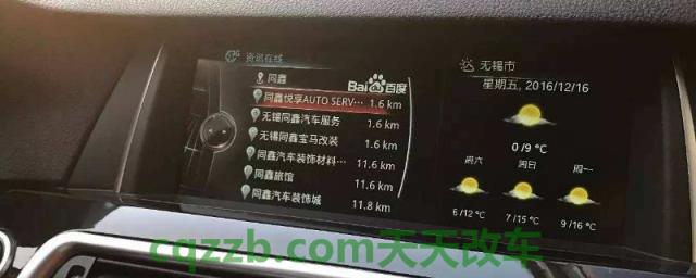 宝马互联驾驶定位关闭c(宝马互联驾驶都有哪些功能)