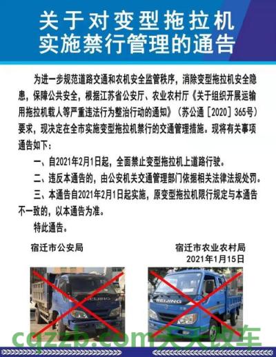 汽车问答：禁止拖拉机驶入标志_什么是禁止拖拉机驶入标志