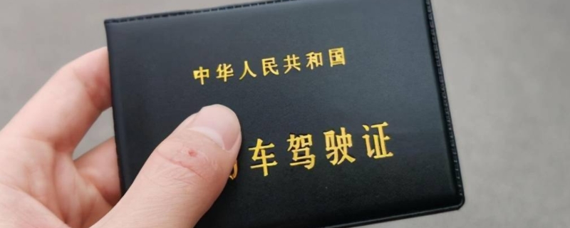 电子版驾驶证全国可以通用吗(电子驾驶证在哪里申领)