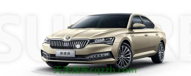 了解汽车：斯柯达速派是什么平台制造的(图)