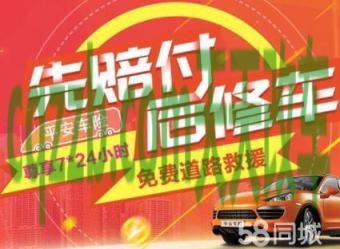 简单说说：中国品牌的汽车 中国平安保险车险免费救援电话